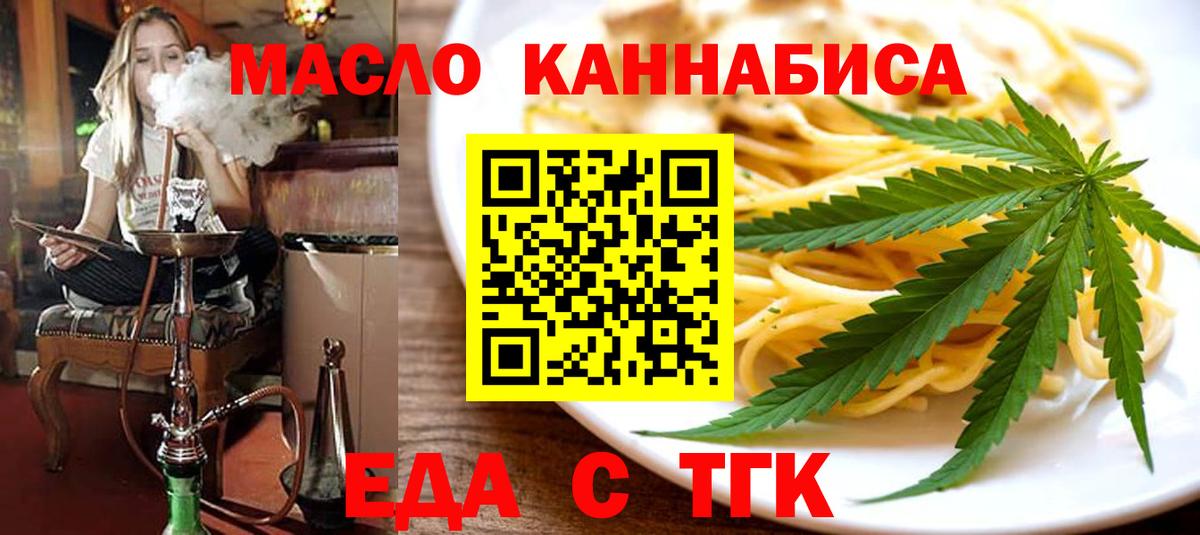 Кострома  Canna-Cookies конопля  Вход с VPN 