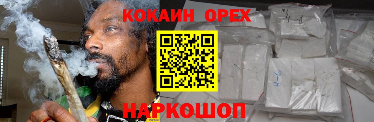 Кокаин 99%  Вход с VPN  Кострома 