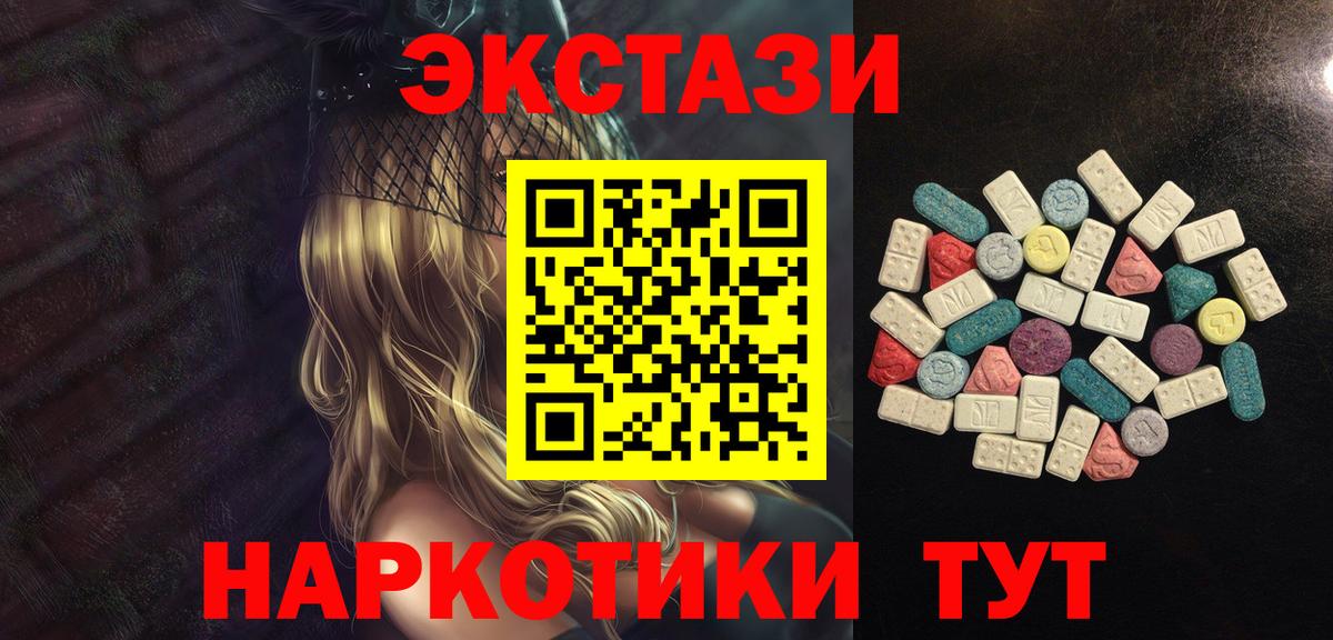 Экстази диски Кострома