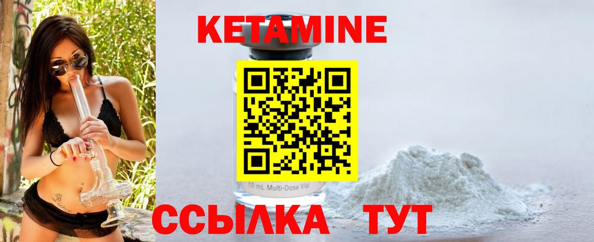 Кетамин VHQ  КЕТАМИН ketamine  Вход с VPN  Кострома 