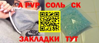 ALPHA PVP Канаш