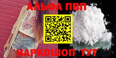 ALPHA PVP Канаш