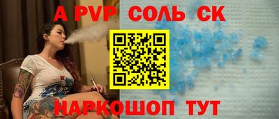 ALPHA PVP Канаш