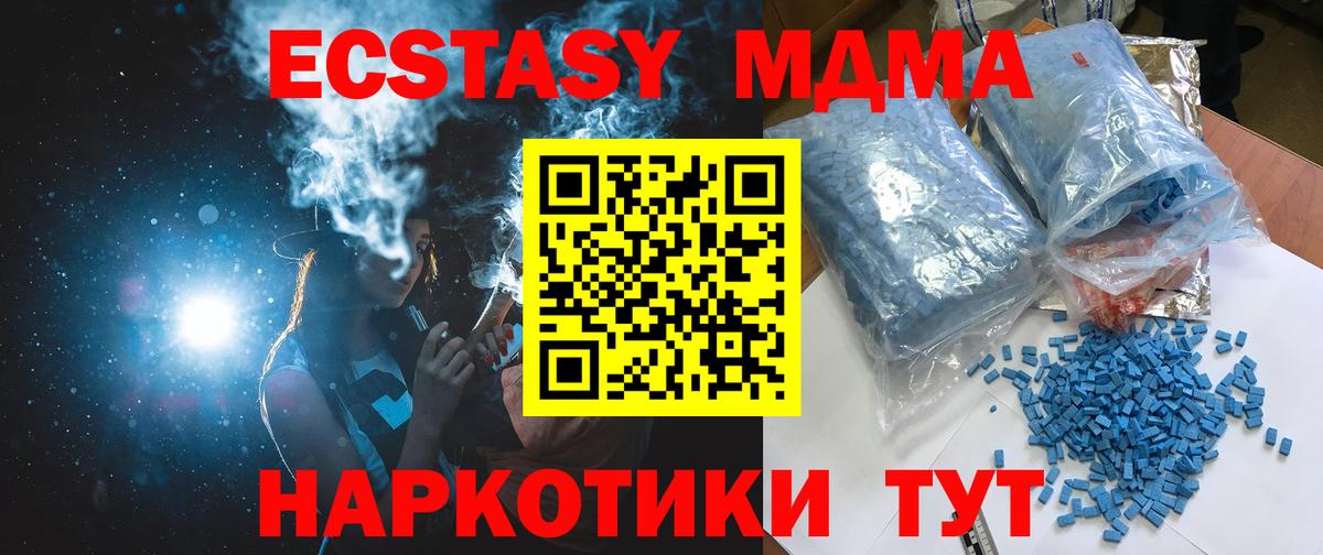 МДМА crystal Кострома