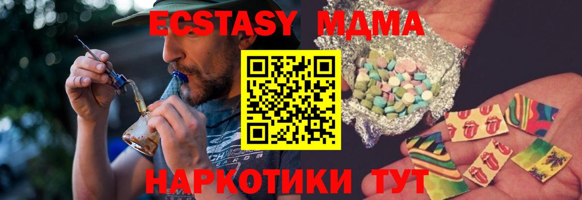 МДМА  Вход с VPN  Кострома  МДМА Molly  MDMA молли 