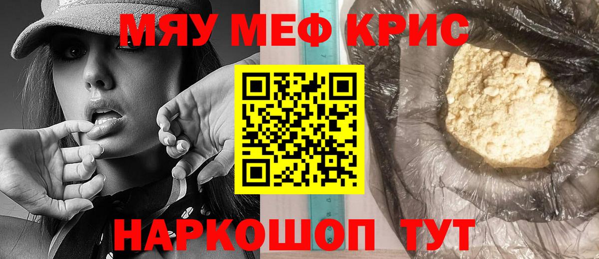 МЕФ  МЕФ  Вход с VPN  Меф 4 MMC  магазин    Кострома  Мефедрон mephedrone 