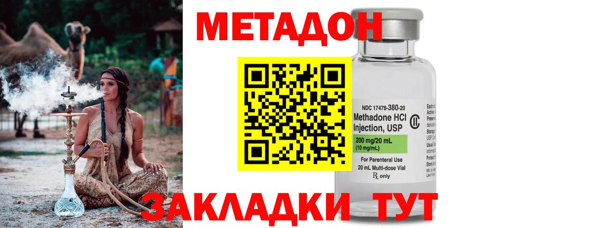 МЕТАДОН VHQ  Вход с VPN  Кострома 