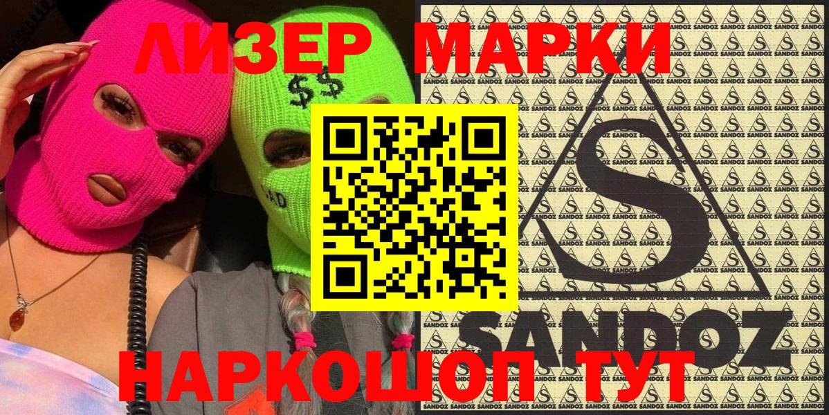 Кострома  Марки NBOMe 1,5мг  Вход с VPN 