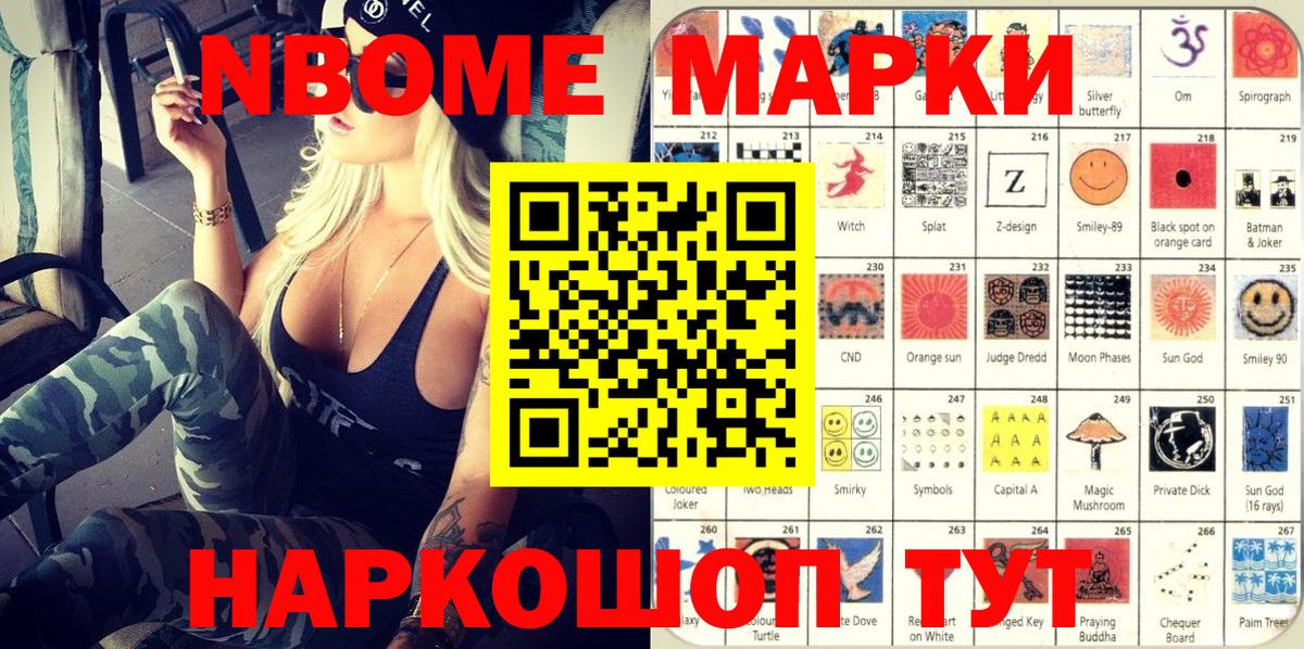 Марки NBOMe 1,5мг Кострома