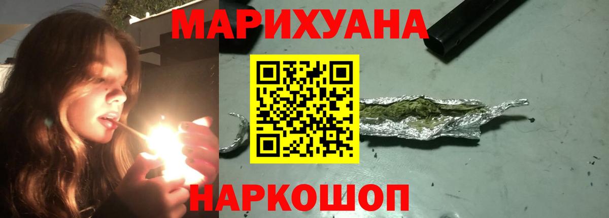 Марихуана THC 21% Кострома